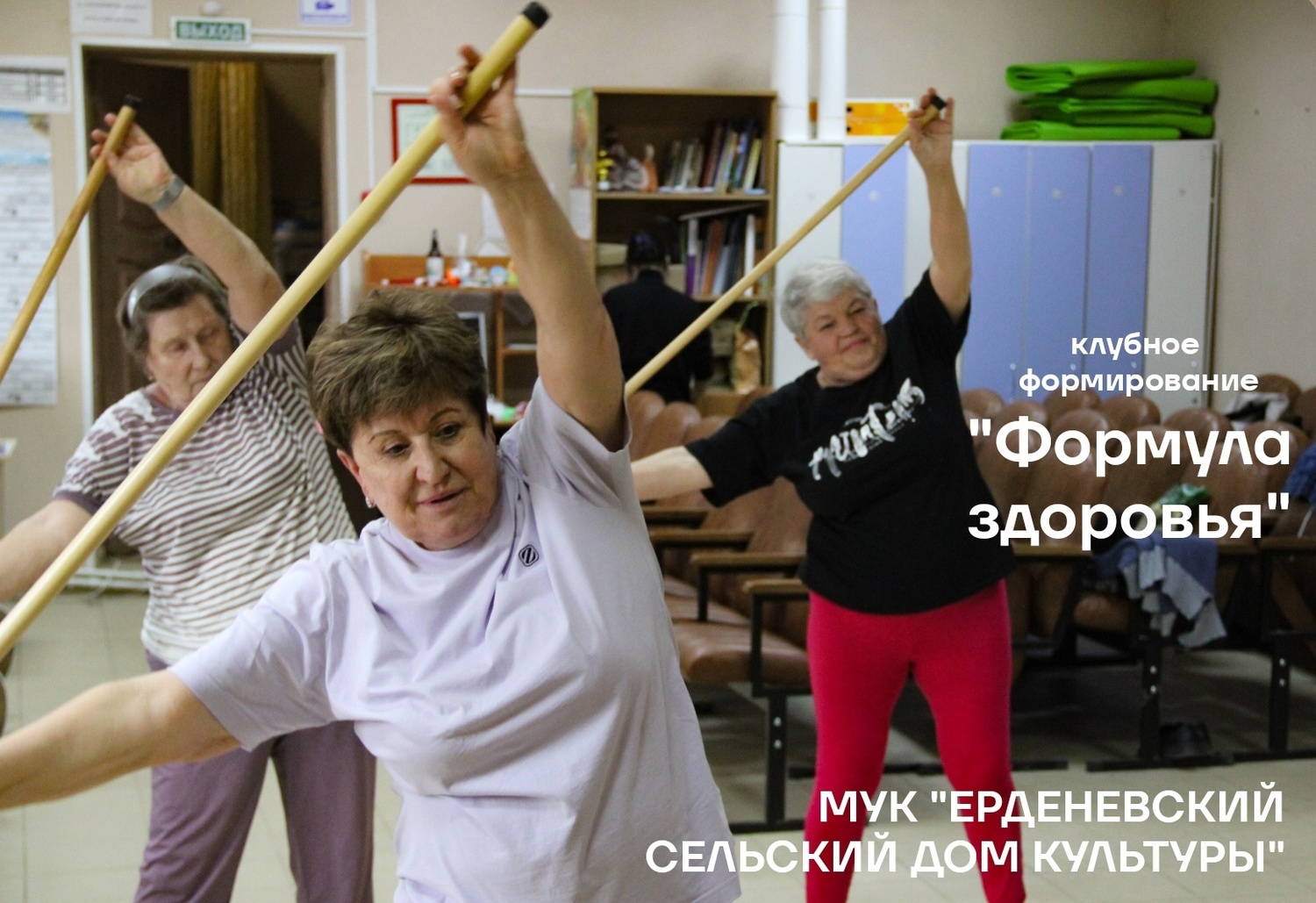 Клубное формирование 